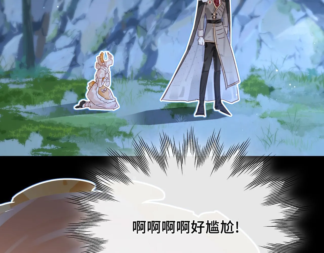 第25话 未知的悸动 第32页