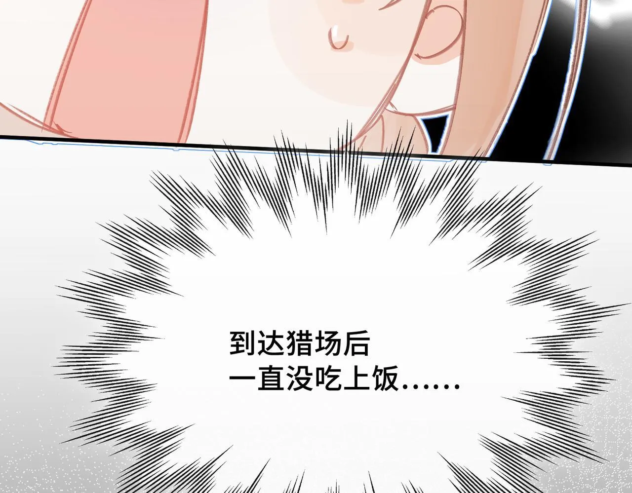 第25话 未知的悸动 第34页