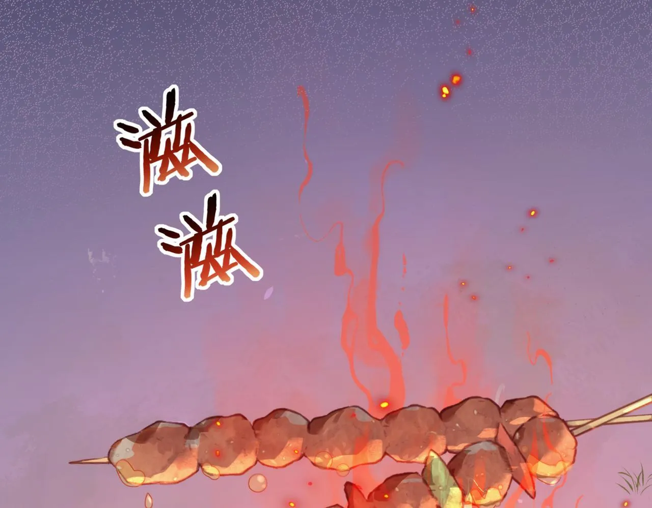 第25话 未知的悸动 第39页
