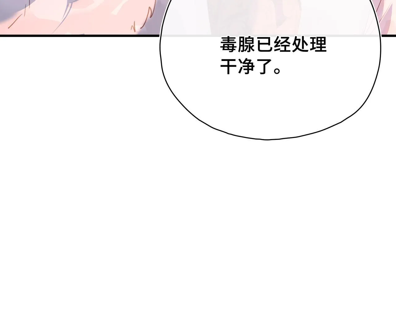 第25话 未知的悸动 第45页