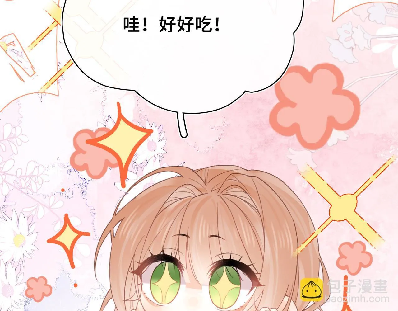 第25话 未知的悸动 第49页