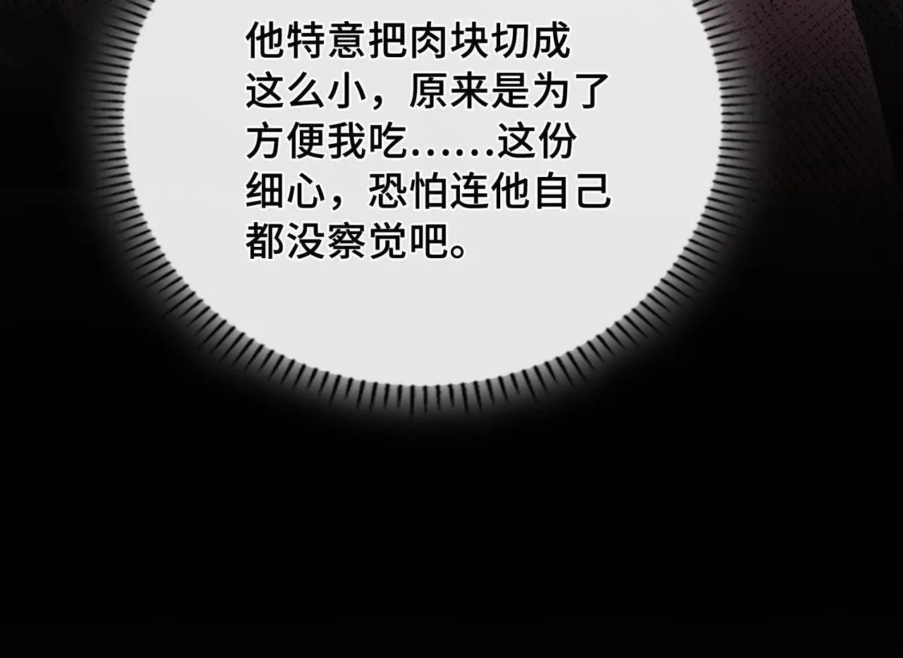 第25话 未知的悸动 第58页
