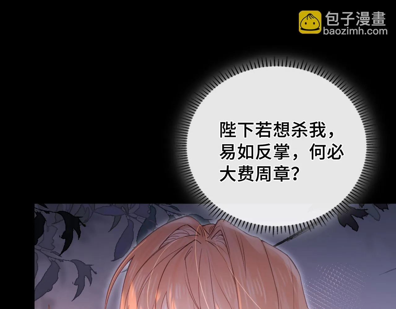 第25话 未知的悸动 第59页