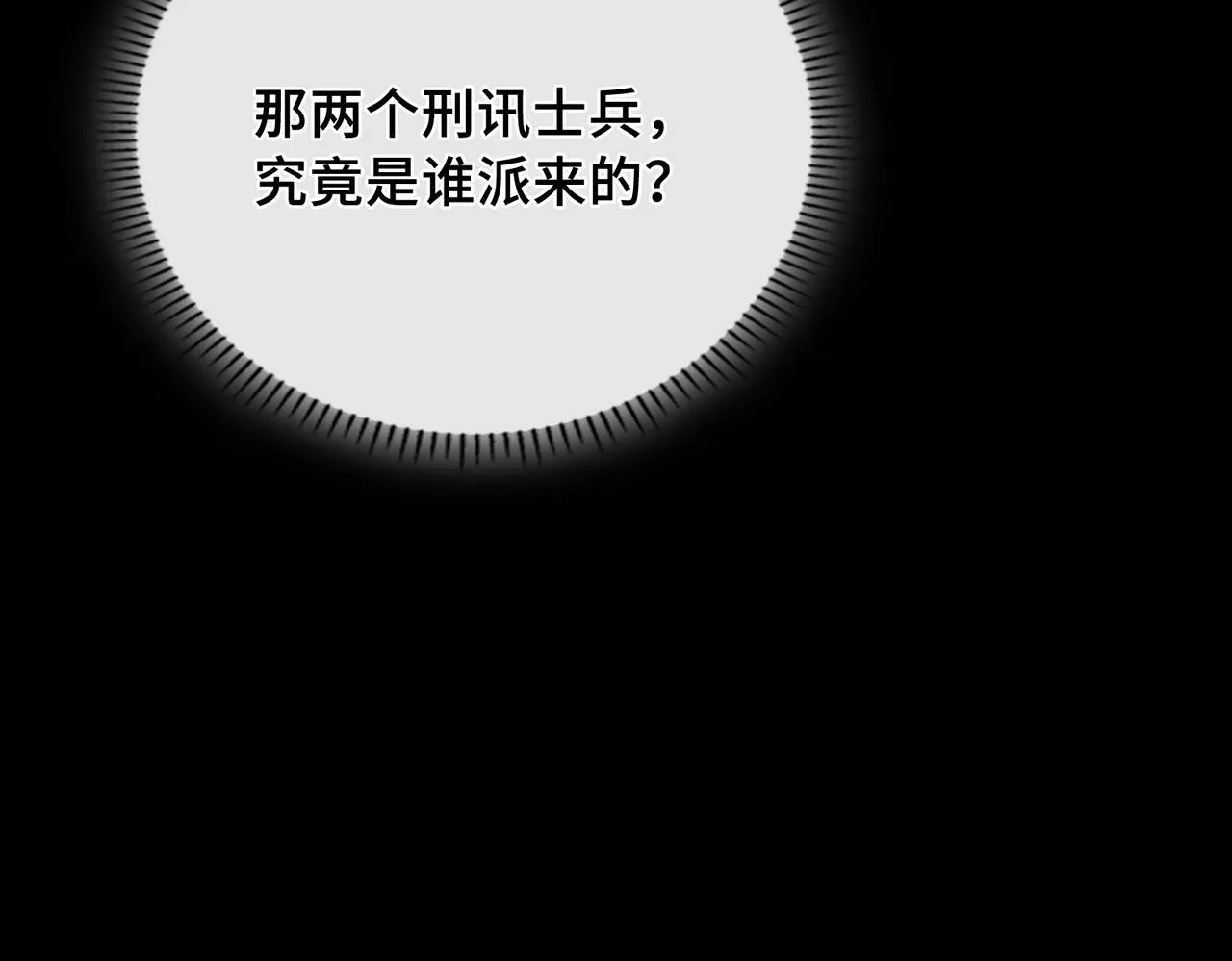 第25话 未知的悸动 第61页