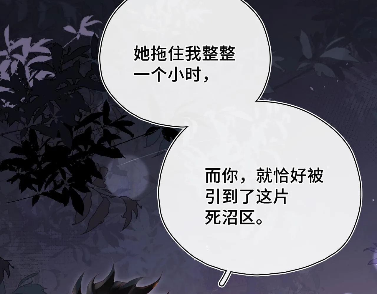 第25话 未知的悸动 第65页