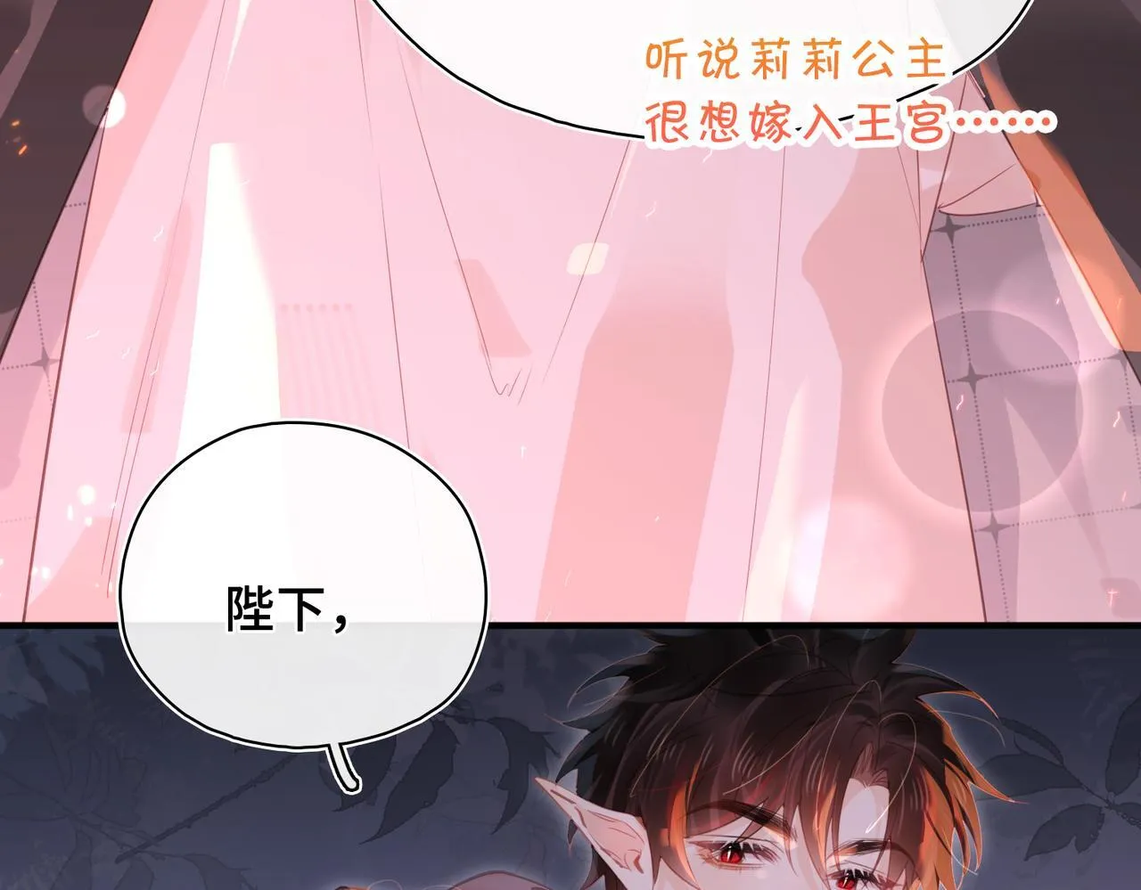 第25话 未知的悸动 第71页