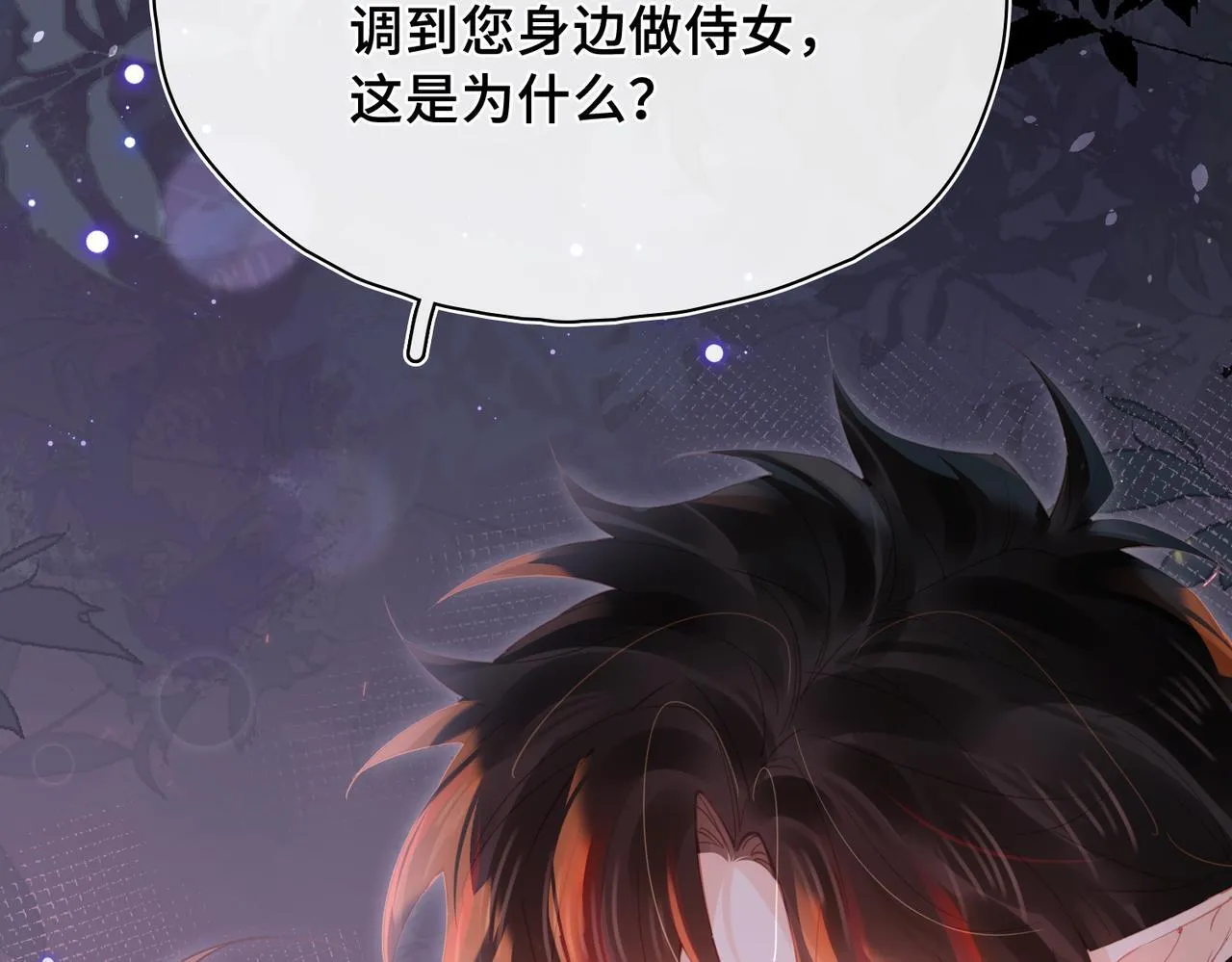第25话 未知的悸动 第74页