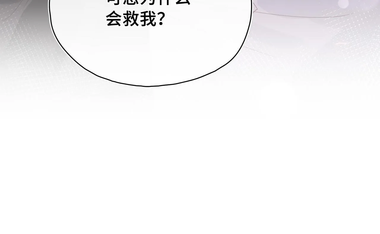 第25话 未知的悸动 第77页