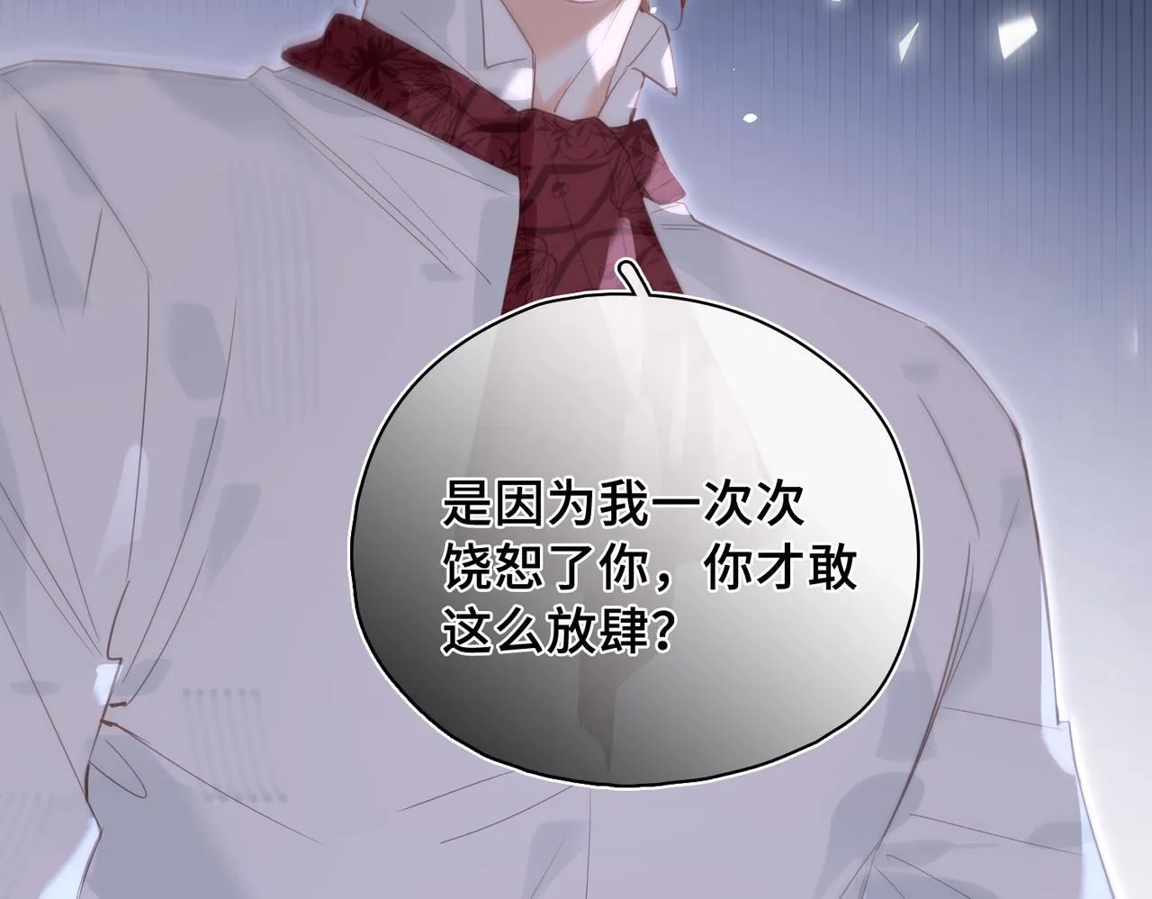第25话 未知的悸动 第80页