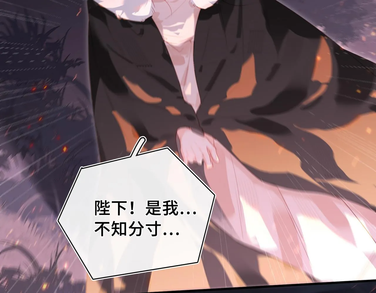 第25话 未知的悸动 第82页