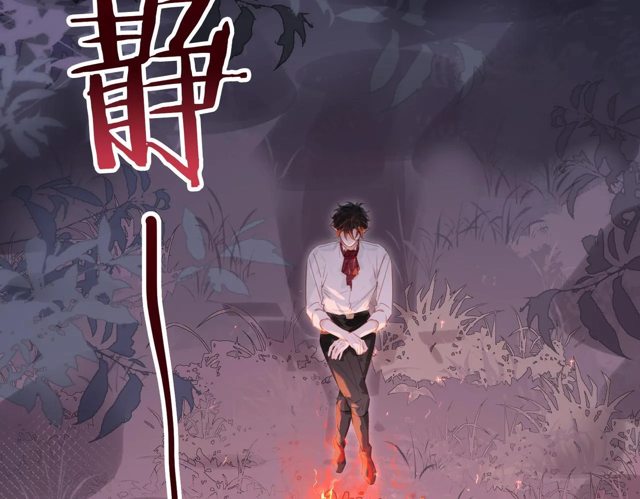 第25话 未知的悸动 第84页
