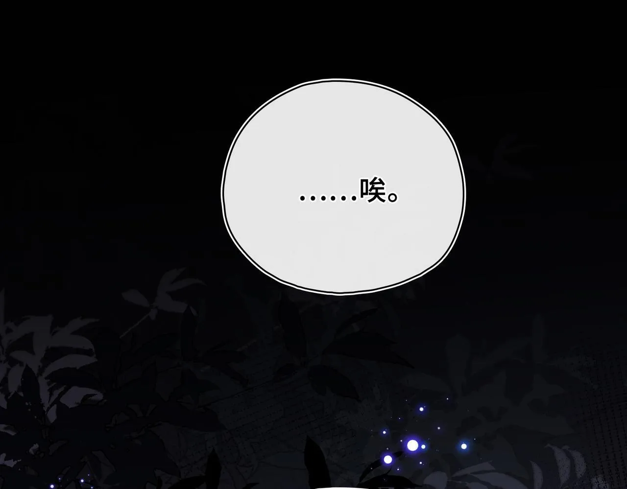 第25话 未知的悸动 第88页