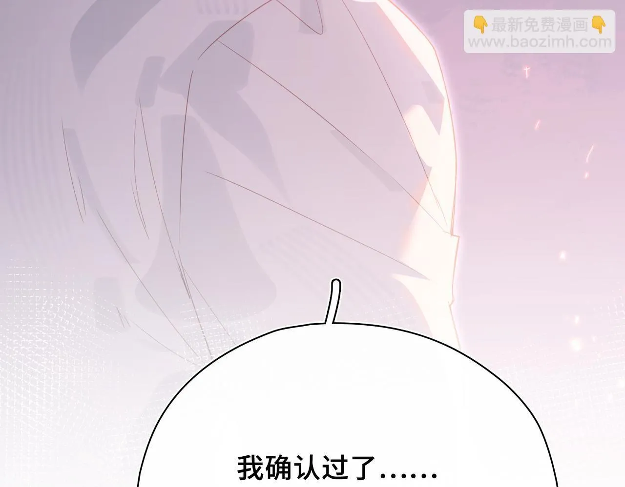 第25话 未知的悸动 第91页