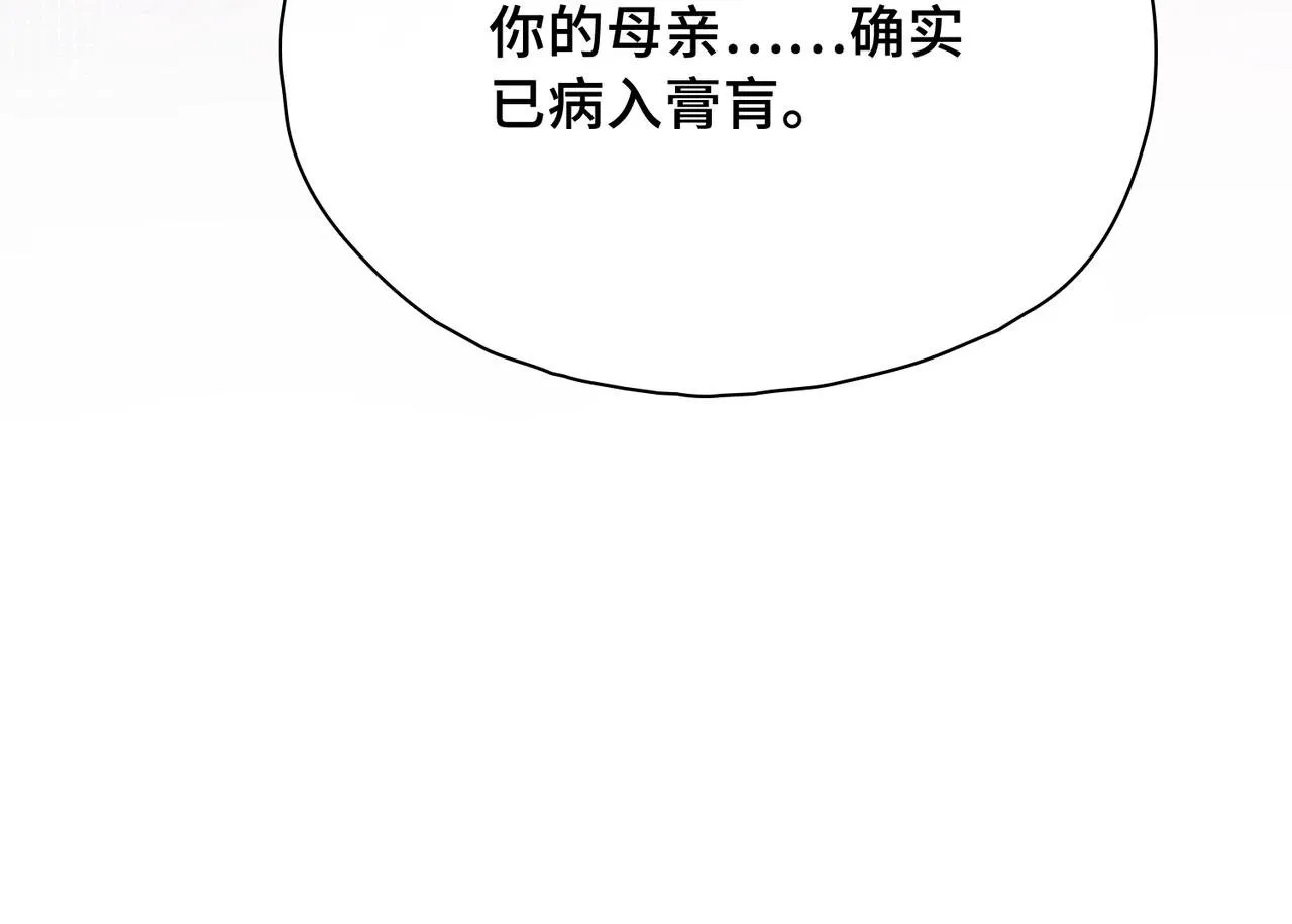第25话 未知的悸动 第92页