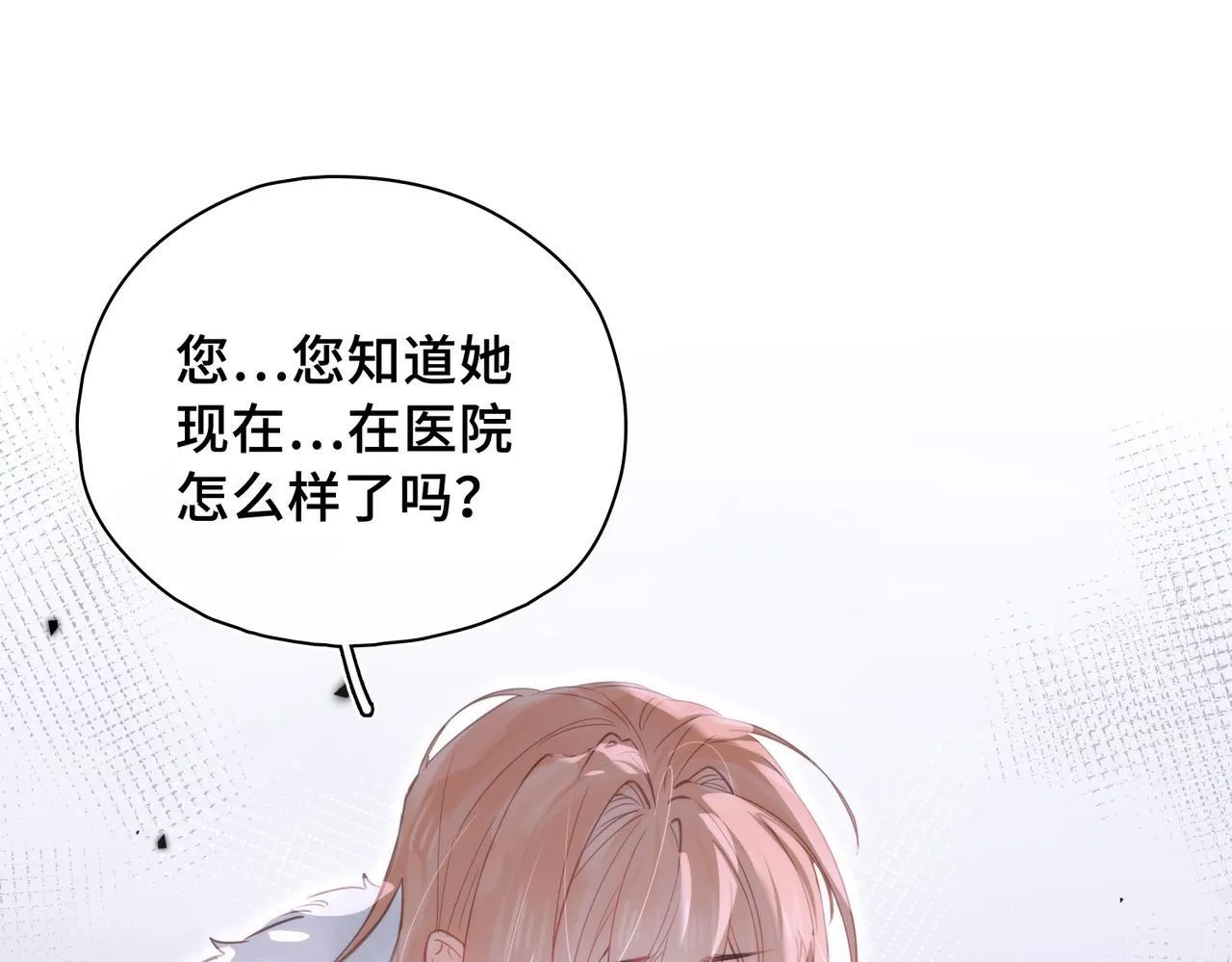 第25话 未知的悸动 第96页