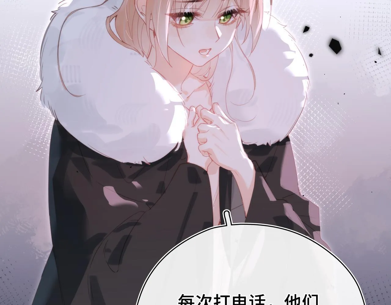 第25话 未知的悸动 第97页