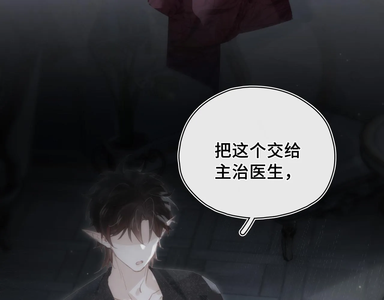 第25话 未知的悸动 第101页