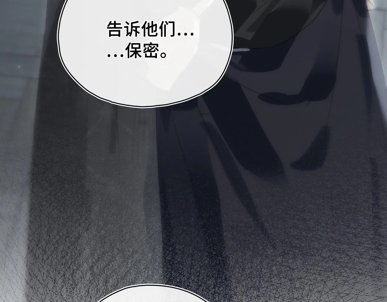 第25话 未知的悸动 第103页