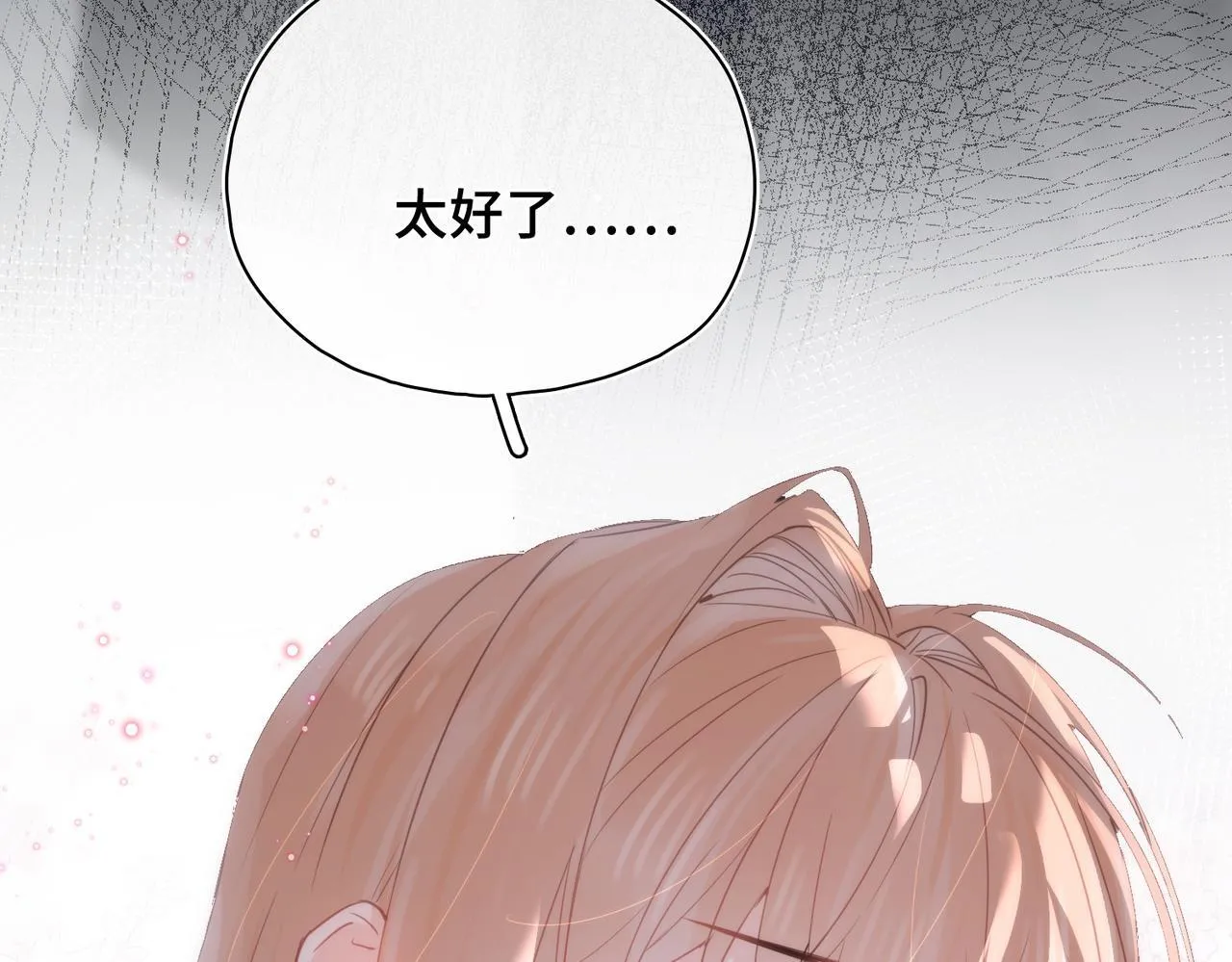 第25话 未知的悸动 第104页