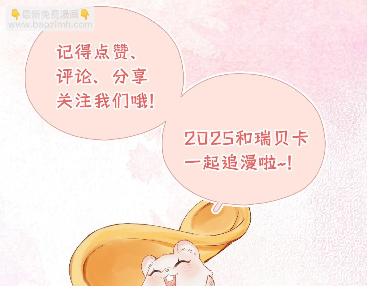 第25话 未知的悸动 第112页