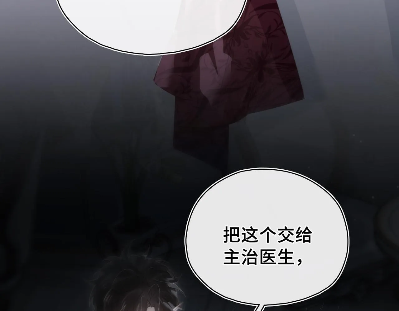 第26话 隐藏的真心 第6页
