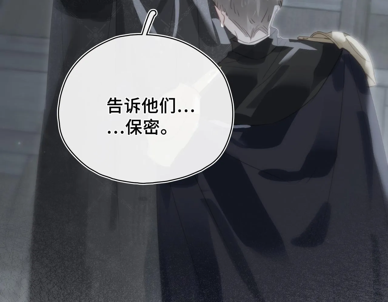 第26话 隐藏的真心 第8页