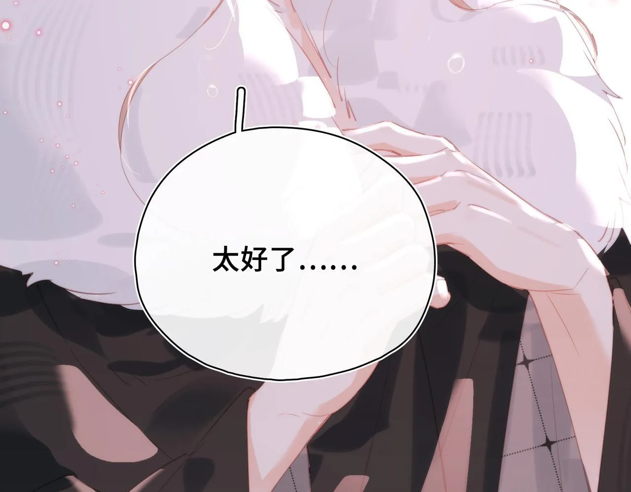 第26话 隐藏的真心 第11页