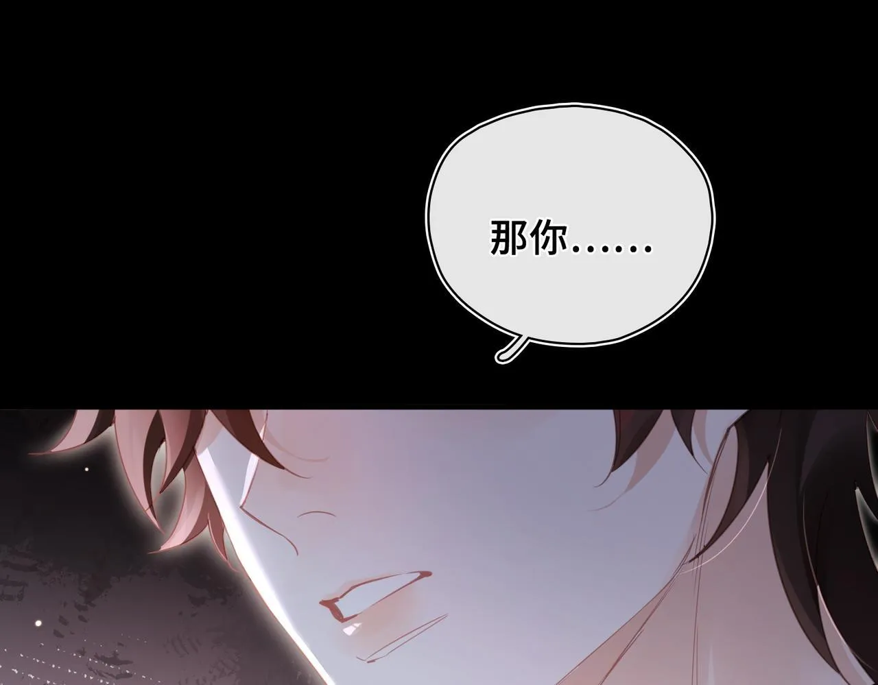 第26话 隐藏的真心 第31页