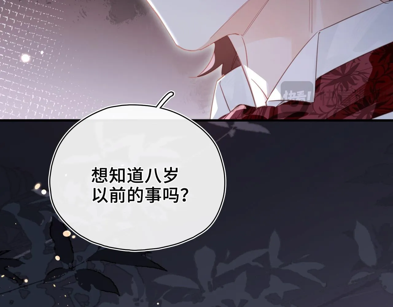 第26话 隐藏的真心 第32页
