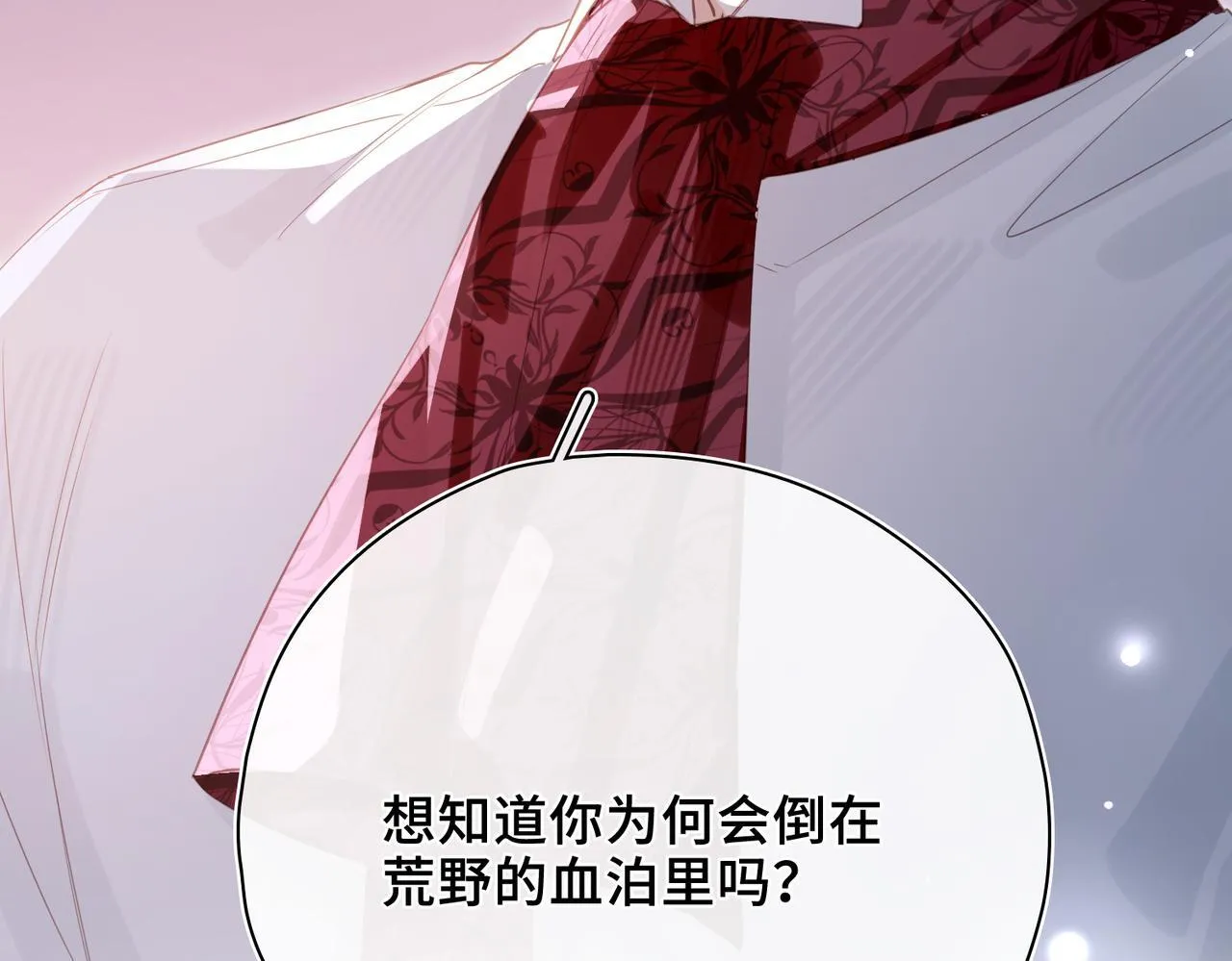第26话 隐藏的真心 第35页