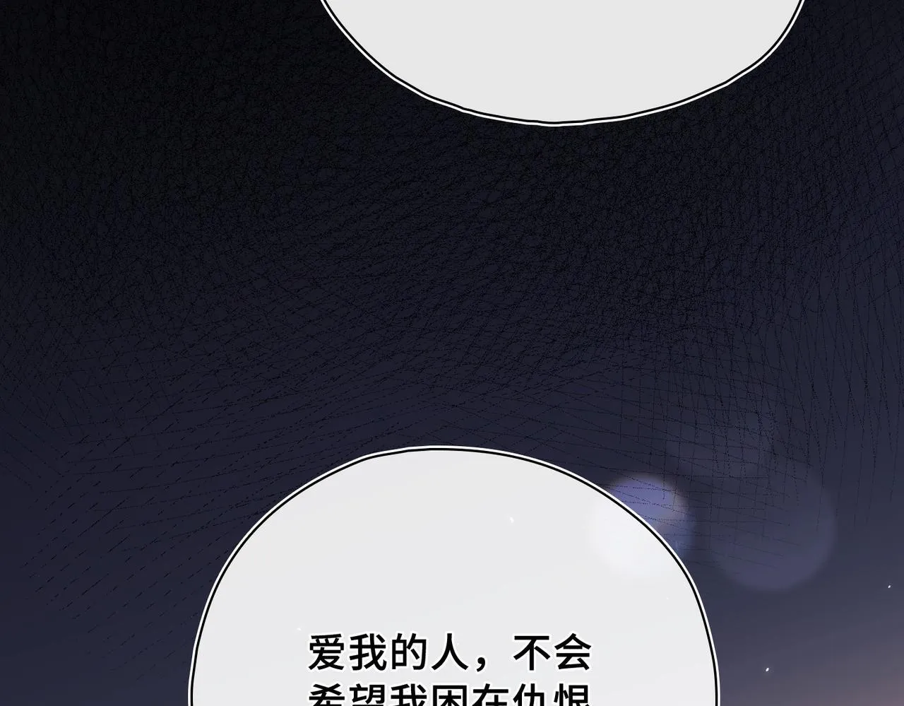 第26话 隐藏的真心 第44页