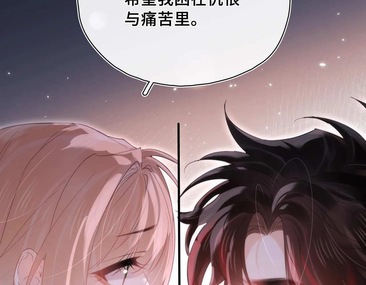 第26话 隐藏的真心 第45页