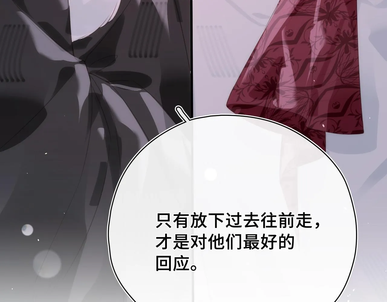第26话 隐藏的真心 第47页