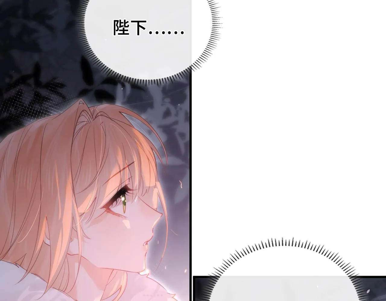 第26话 隐藏的真心 第51页