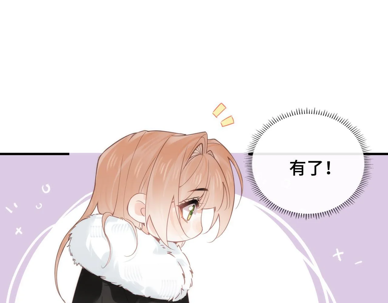 第26话 隐藏的真心 第55页