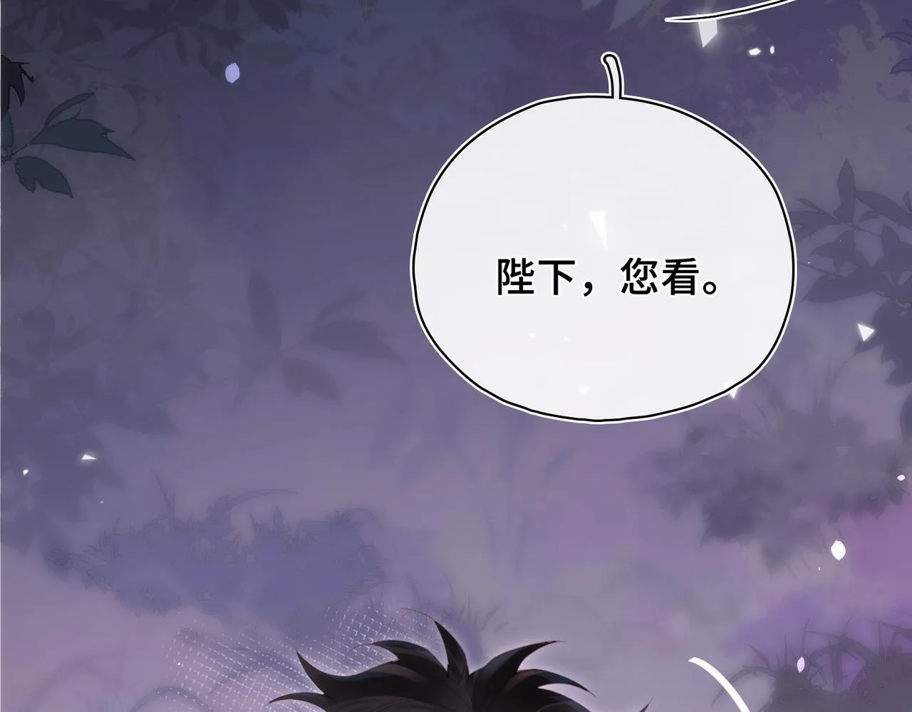 第26话 隐藏的真心 第59页