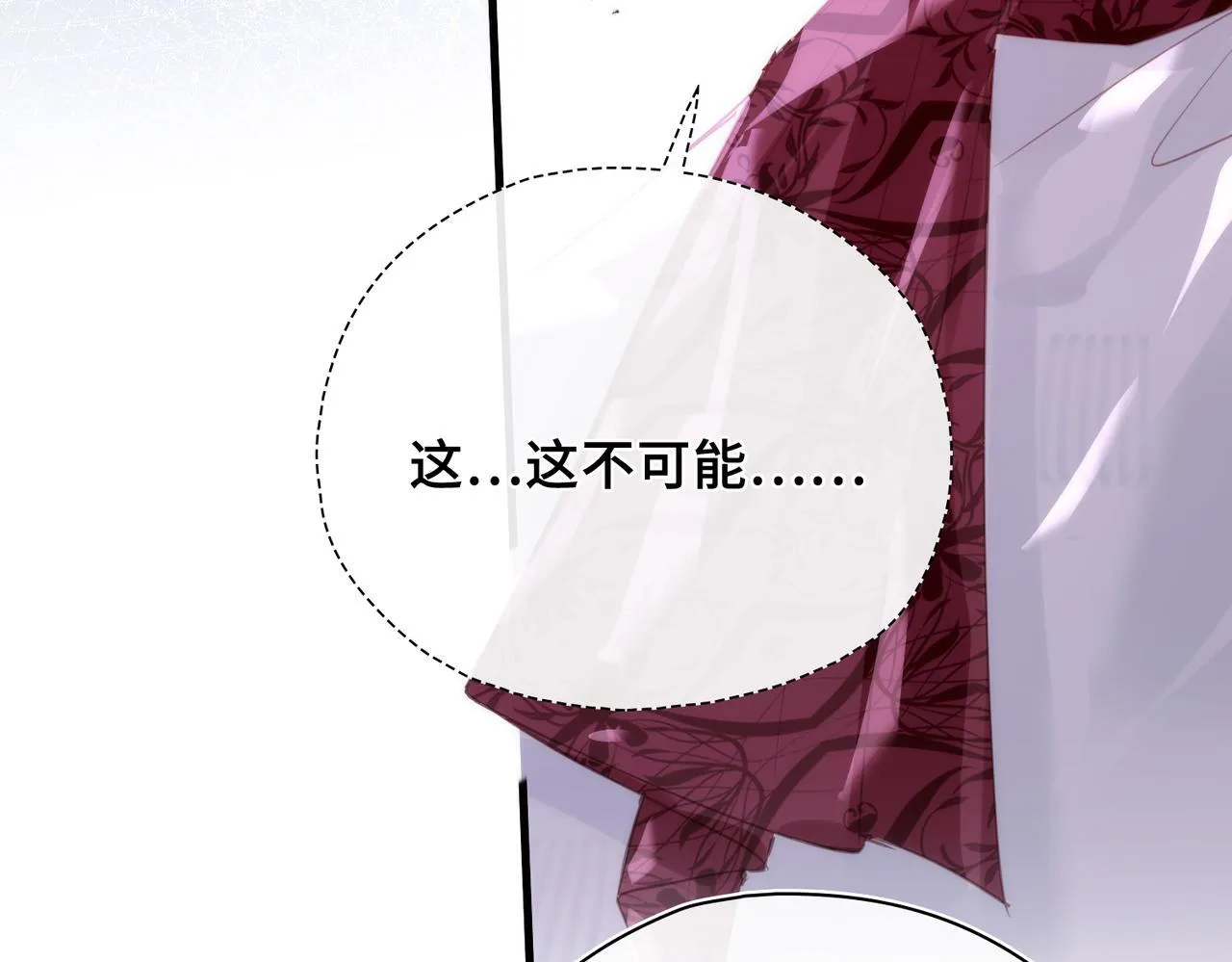 第26话 隐藏的真心 第69页