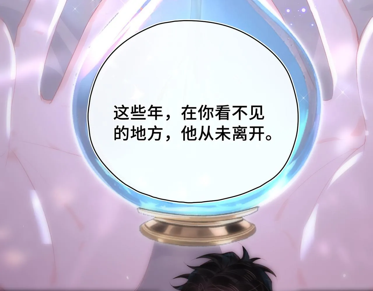 第26话 隐藏的真心 第77页