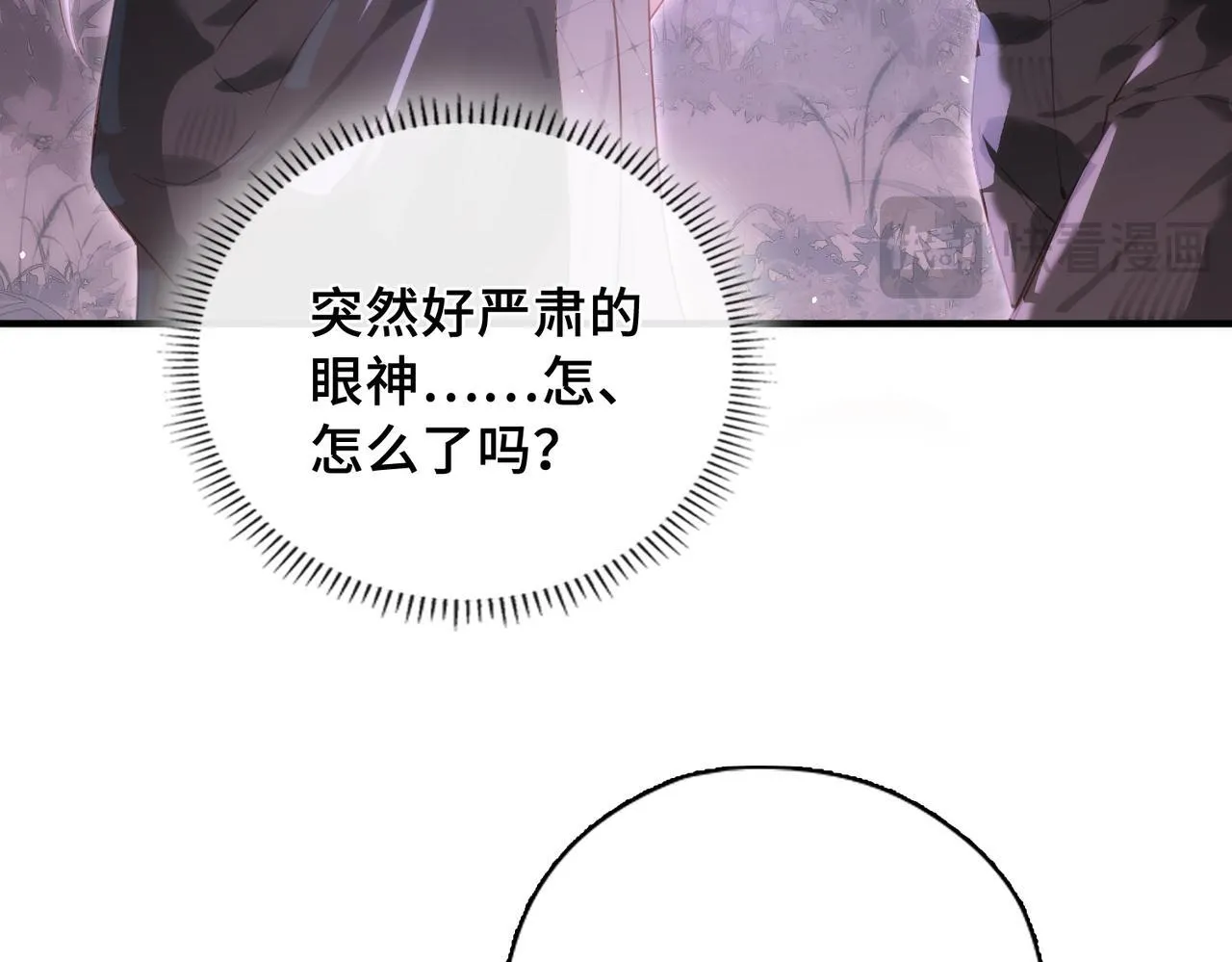 第26话 隐藏的真心 第79页