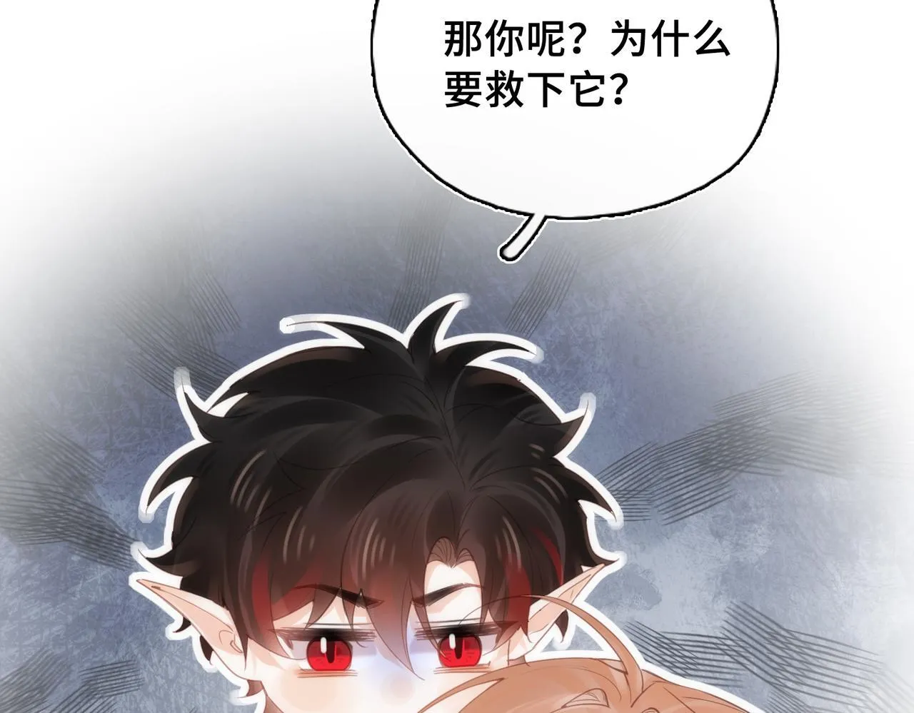 第26话 隐藏的真心 第80页