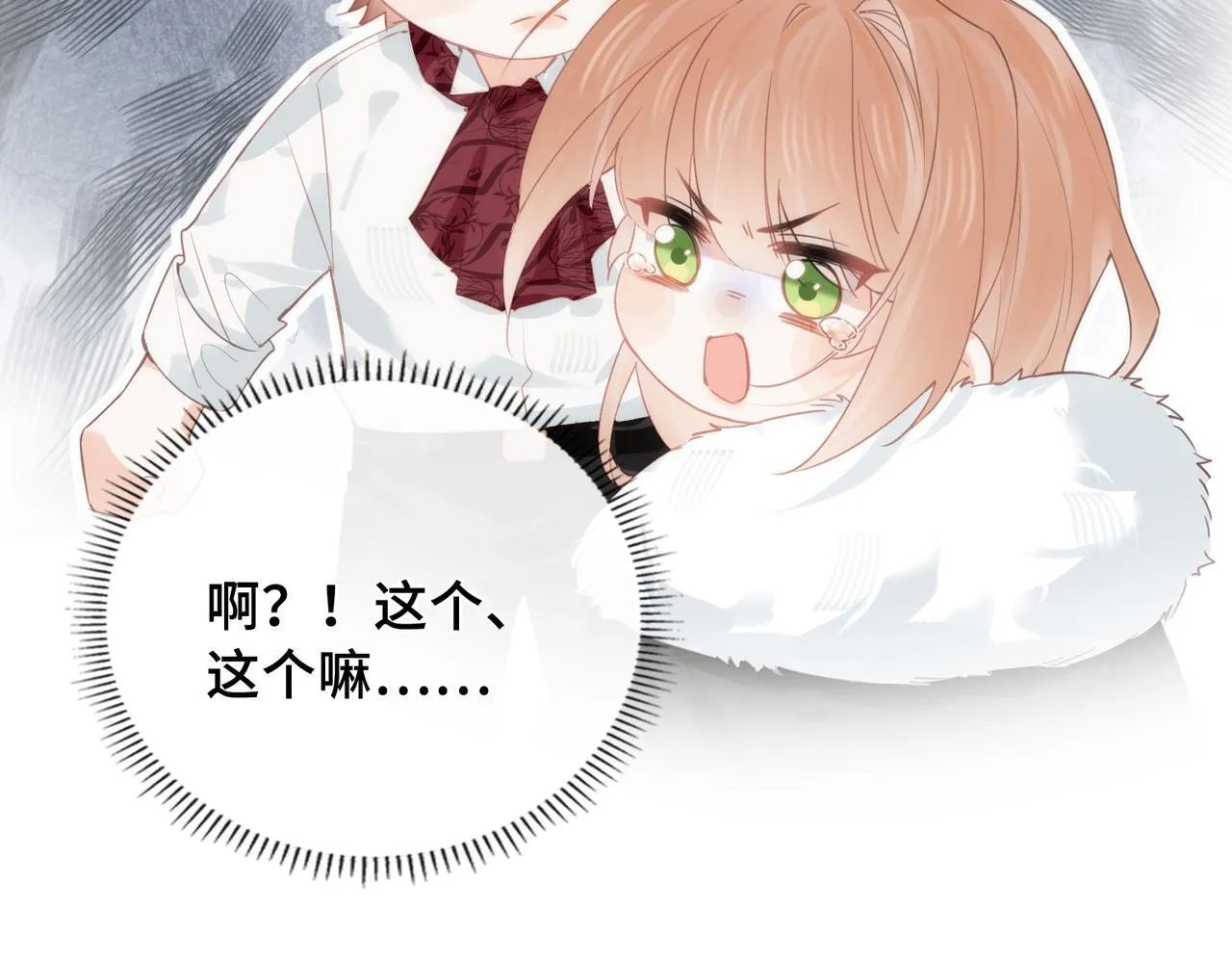 第26话 隐藏的真心 第81页