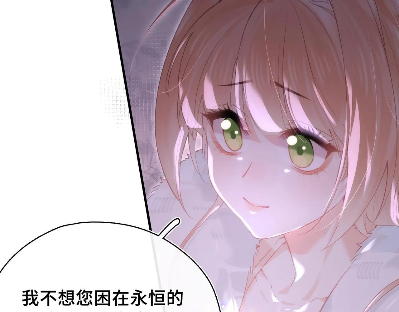 第26话 隐藏的真心 第83页