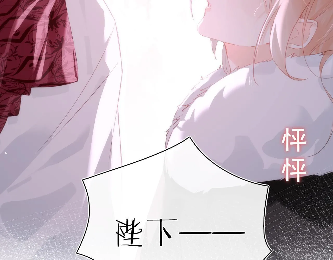 第26话 隐藏的真心 第88页