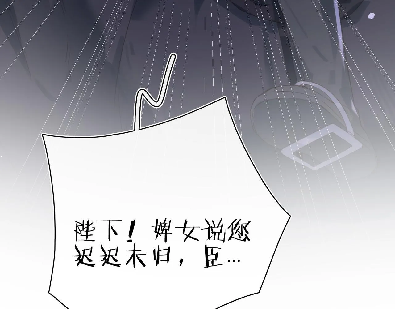 第26话 隐藏的真心 第92页