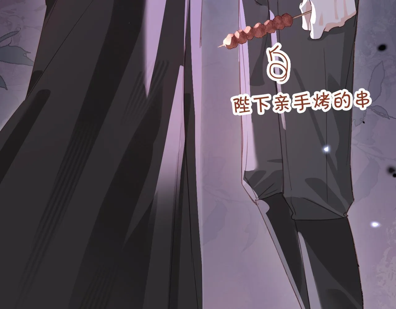第26话 隐藏的真心 第98页