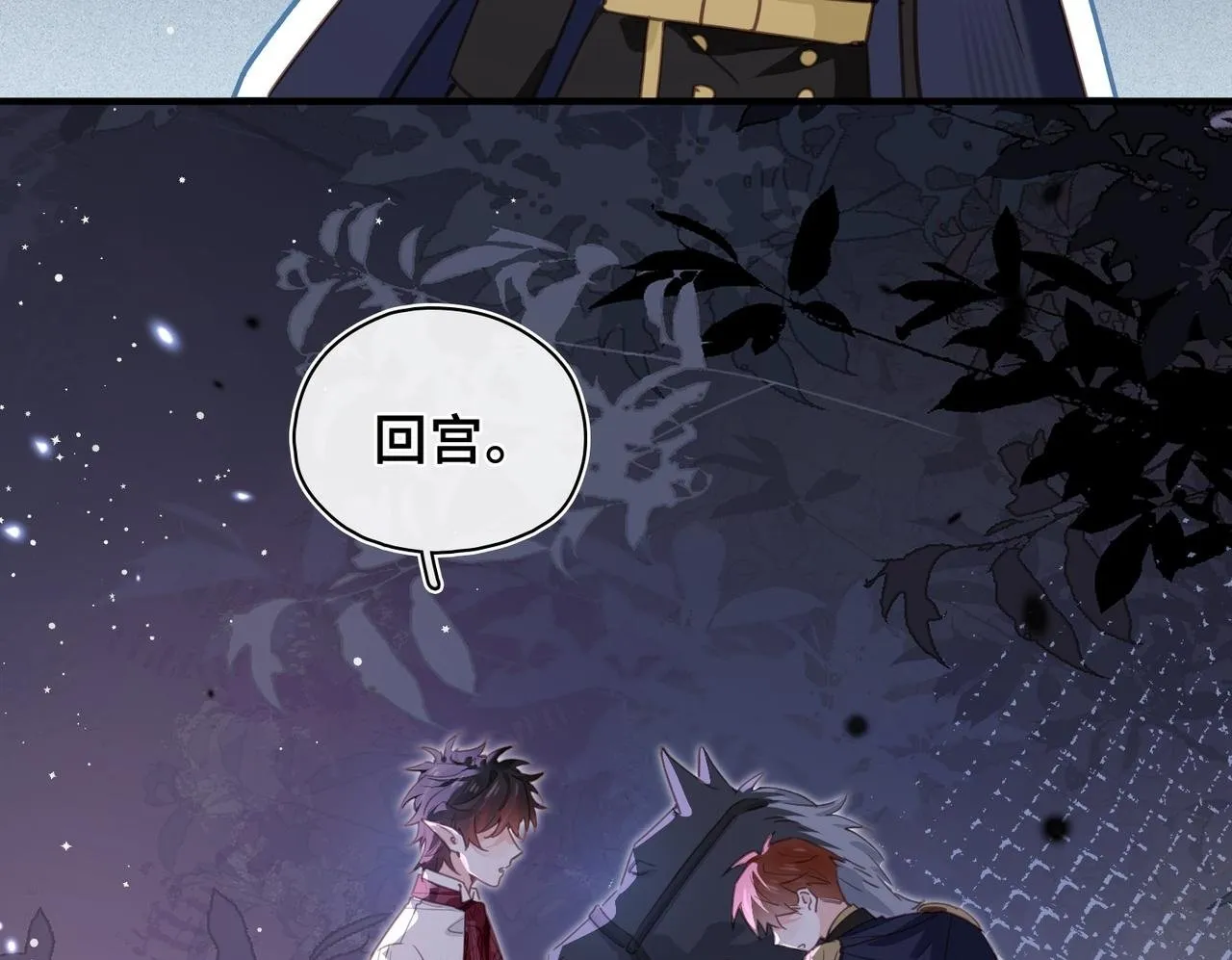 第26话 隐藏的真心 第100页