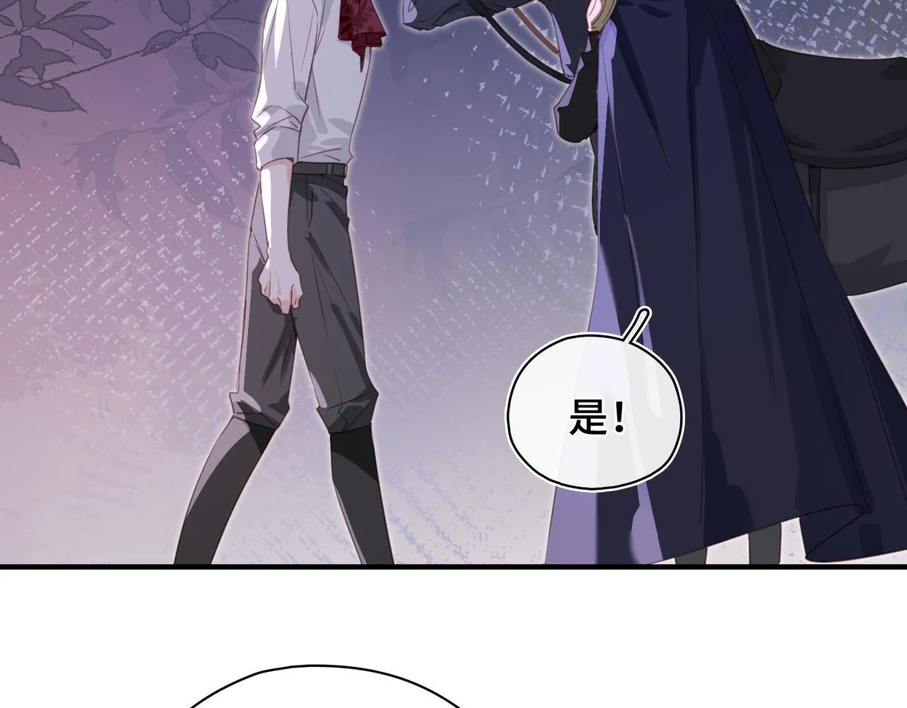 第26话 隐藏的真心 第101页