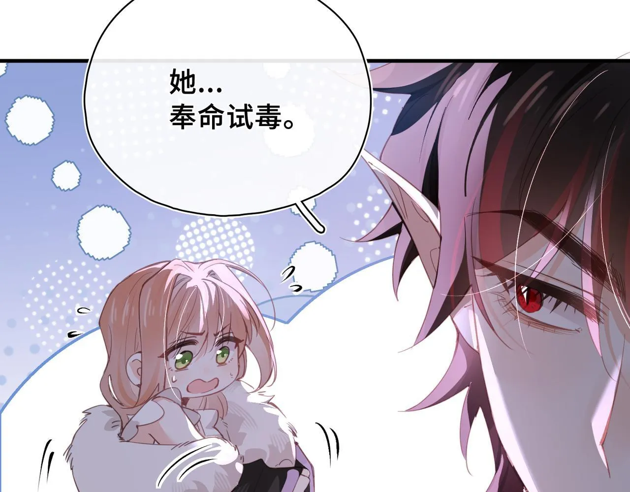 第26话 隐藏的真心 第102页