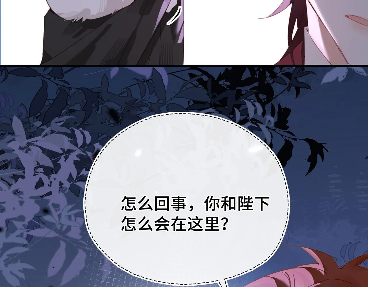 第26话 隐藏的真心 第103页