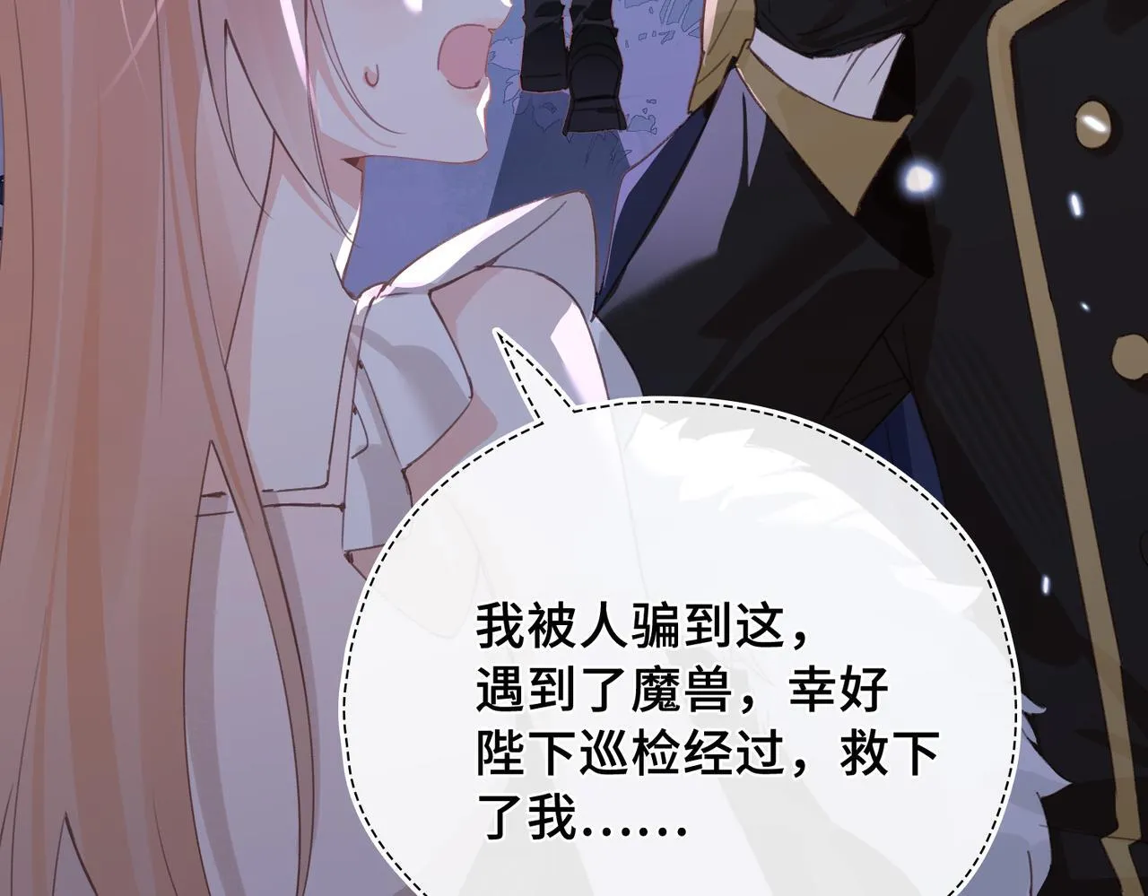 第26话 隐藏的真心 第105页